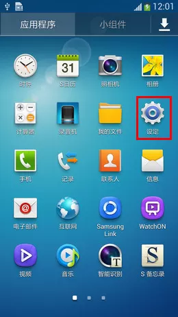 将三星S8格式化的详细操作步骤