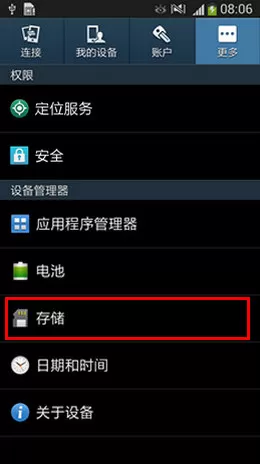将三星S8格式化的详细操作步骤