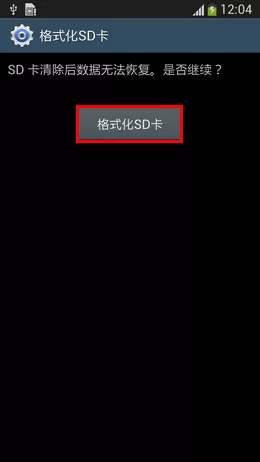 将三星S8格式化的详细操作步骤