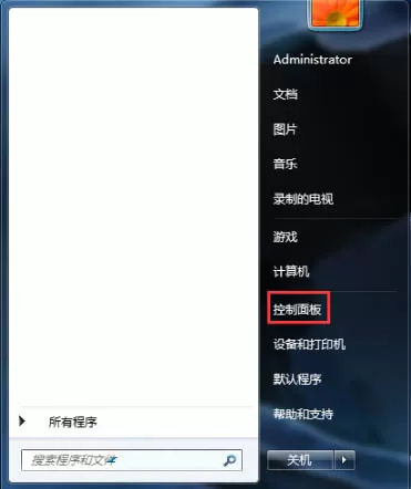 win7系统关闭语音识别功能的教程