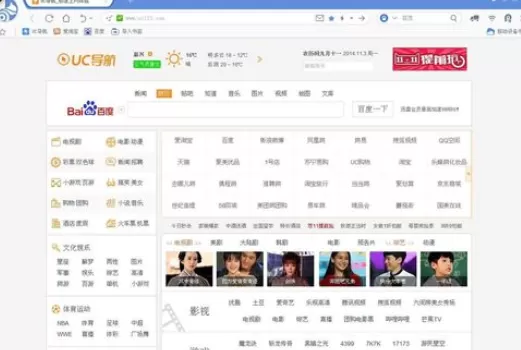 在UC浏览器中实现启用鼠标手势的详细步骤