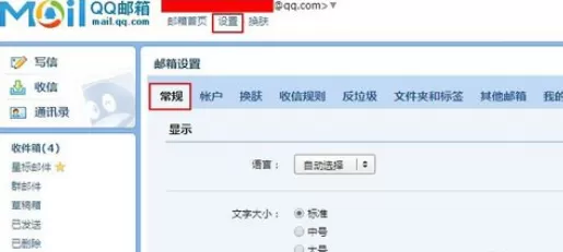 在qq邮箱中实现自定义签名的详细步骤