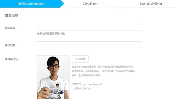 申请QQ认证群的简单教程