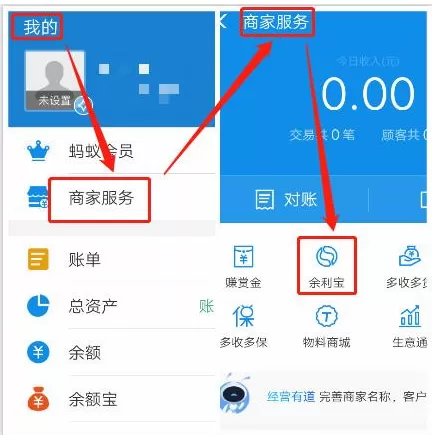支付宝免费提现的详细教程