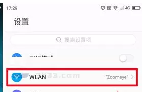 在360 N6Pro中将网络通知关掉的操作步骤