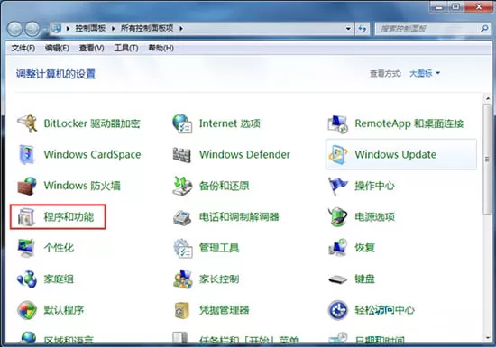 win7系统开启nfs服务的操作教程