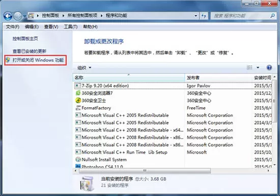 win7系统开启nfs服务的操作教程