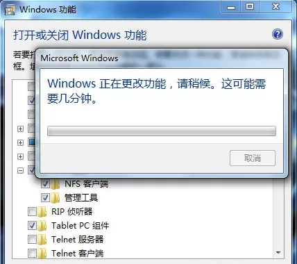 win7系统开启nfs服务的操作教程