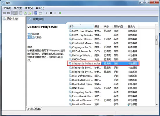 win7系统关闭diagnostic policy service服务的操作步骤