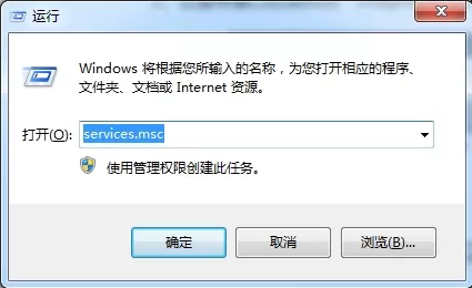 win7系统关闭diagnostic policy service服务的操作步骤