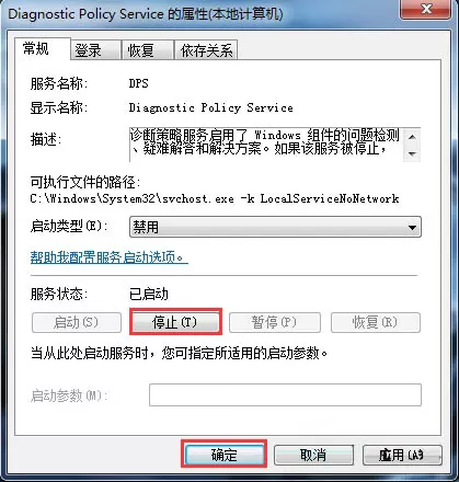 win7系统关闭diagnostic policy service服务的操作步骤