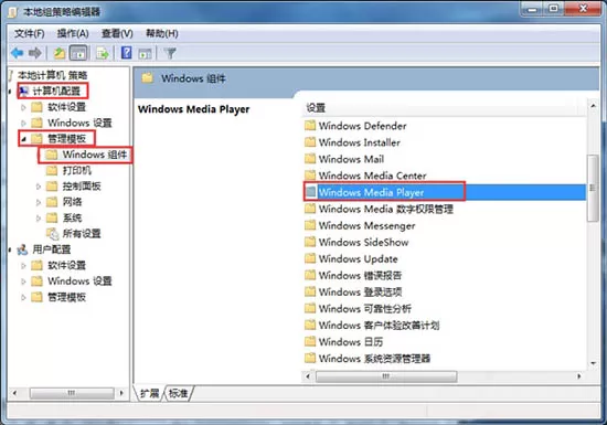 win7系统开启防止媒体共享功能的图文教程