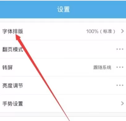 在手机UC浏览器中设置音量键为翻页的详细操作步骤