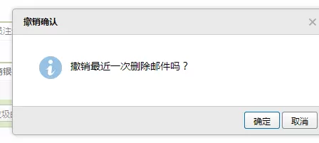 在qq邮箱中将垃圾邮件永久删除的详细步骤