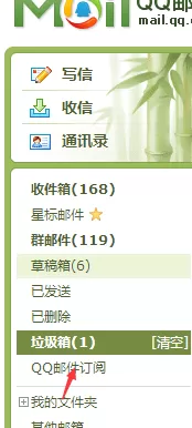 在qq邮箱中将垃圾邮件永久删除的详细步骤