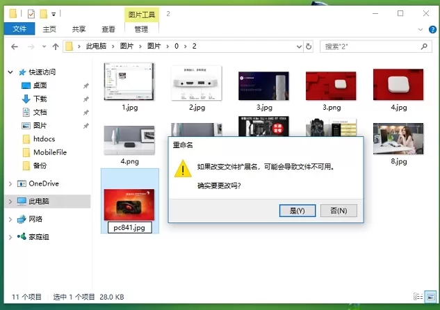 jfif格式转jpg的操作教程分享