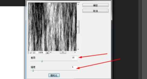 使用photoshop制作出喷溅效果图片的详细步骤
