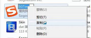 win7系统禁用sgtool.exe进程的操作方法