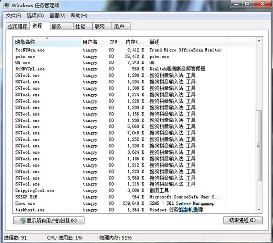 win7系统禁用sgtool.exe进程的操作方法