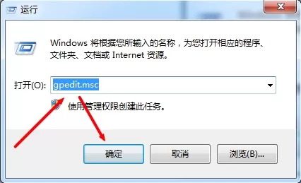 win7系统关闭windows移动中心的图文步骤