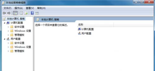 win7系统关闭windows移动中心的图文步骤