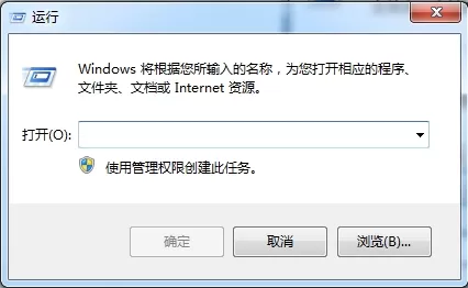win7系统关闭windows移动中心的图文步骤