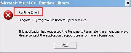 win7系统提示runtime error该如何处理?