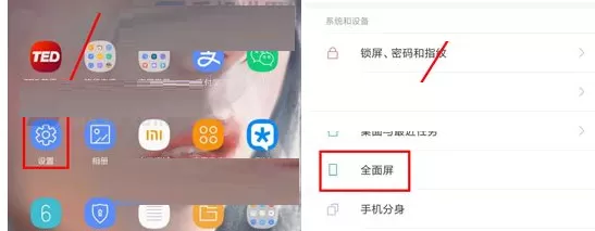 在小米MIX2中将手势回弹动效关闭的详细步骤