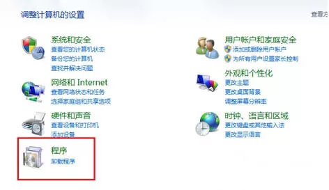 win7系统打不开excel的详细处理教程