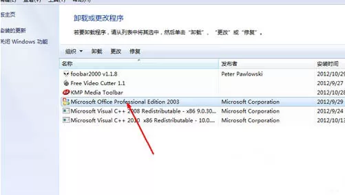 win7系统打不开excel的详细处理教程