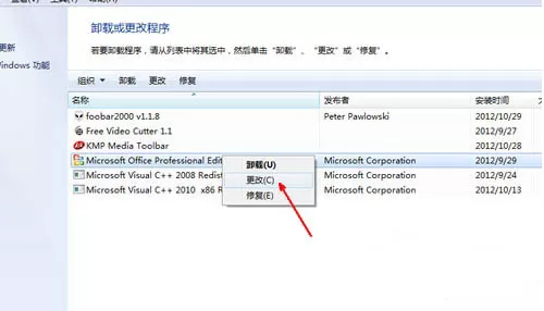 win7系统打不开excel的详细处理教程