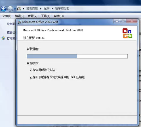 win7系统打不开excel的详细处理教程