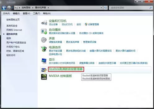 win7电脑有杂音的处理技巧分享