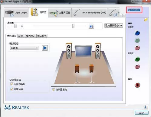 win7电脑有杂音的处理技巧分享