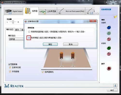 win7电脑有杂音的处理技巧分享