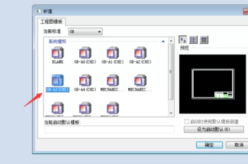 使用caxa制作出云线的具体操作步方法