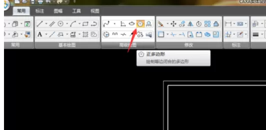 使用caxa制作出正多边形的详细操作步骤