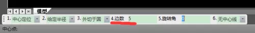 使用caxa制作出正多边形的详细操作步骤