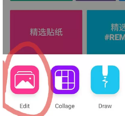 使用picsart制作出拉链图的详细操作步骤