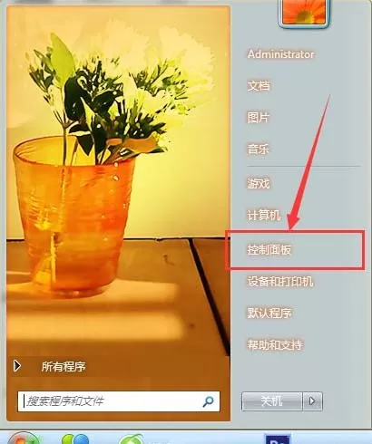win7系统删除用户账户的图文教程