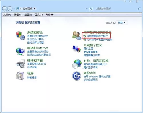 win7系统删除用户账户的图文教程