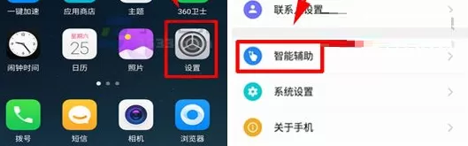 在360 N6Pro中设置手势唤醒的详细步骤