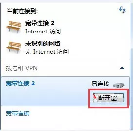 win7电脑打开网页失败的处理方法