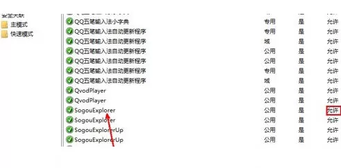 win7电脑打开网页失败的处理方法