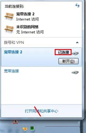 win7电脑打开网页失败的处理方法