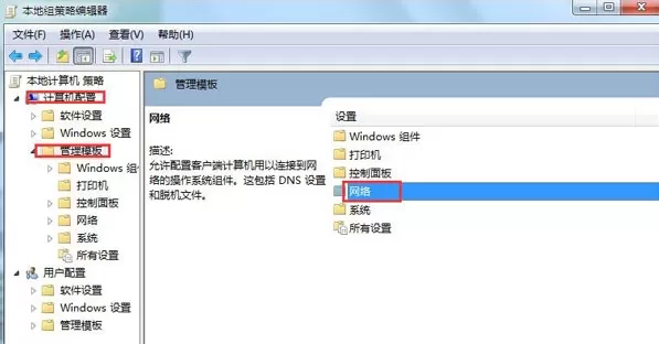 win7系统提升网速的操作技巧
