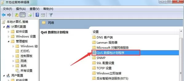win7系统提升网速的操作技巧