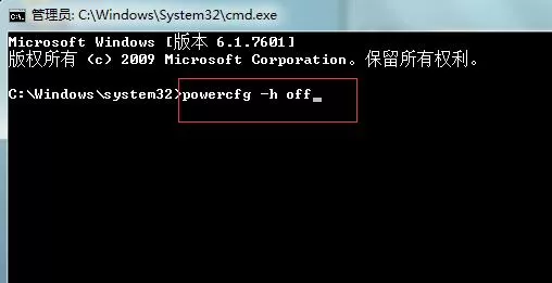 win7删除hiberfil.sys文件释放C盘的简单教程