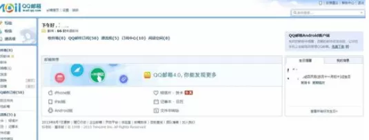 通过qq邮箱实行发送生日贺卡的详细操作步骤