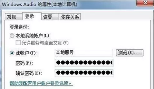 win7系统没有声音怎么办？